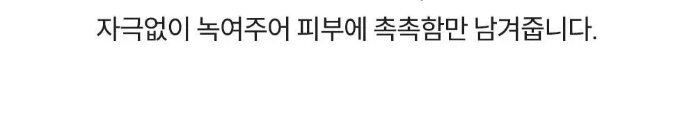 [말끔모공/화해1위] 에스네이처 아쿠아 라이스 클렌징오일 200ml 기획 (+카밍패드 2매) 상세페이지 16
